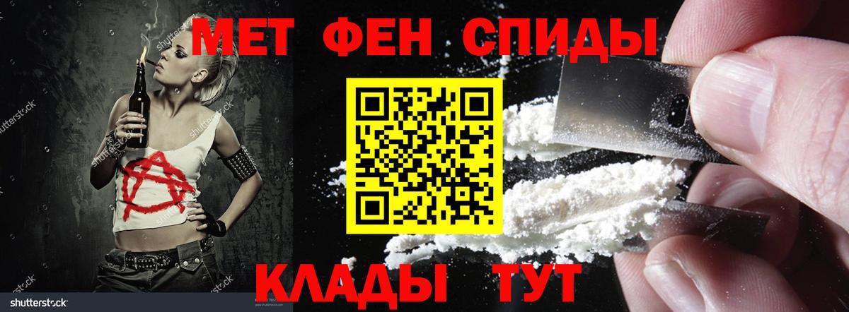 Невинномысск  Амфетамин  Вход с VPN  Amphetamine  АМФ Розовый 