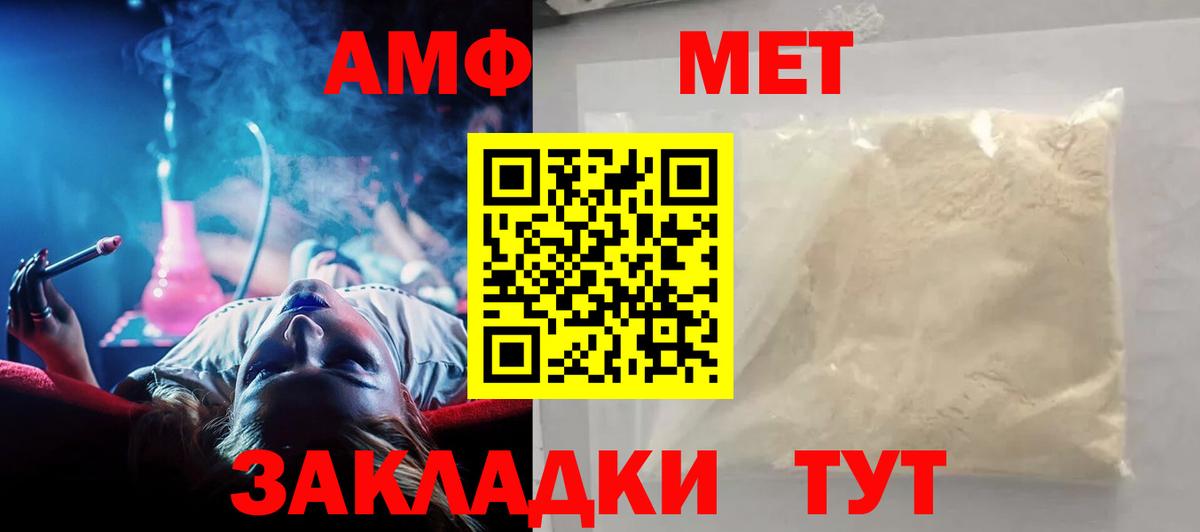 Amphetamine VHQ Невинномысск