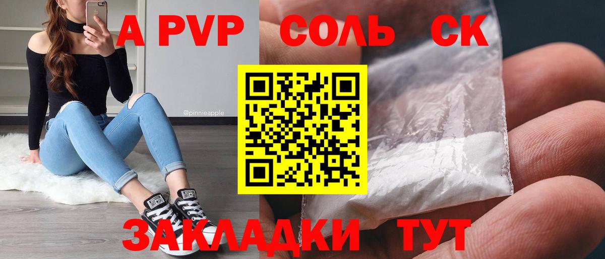 Alpha-PVP  Alpha-PVP кристаллы  Alpha-PVP VHQ  Невинномысск  Вход с VPN  Alpha PVP кристаллы 