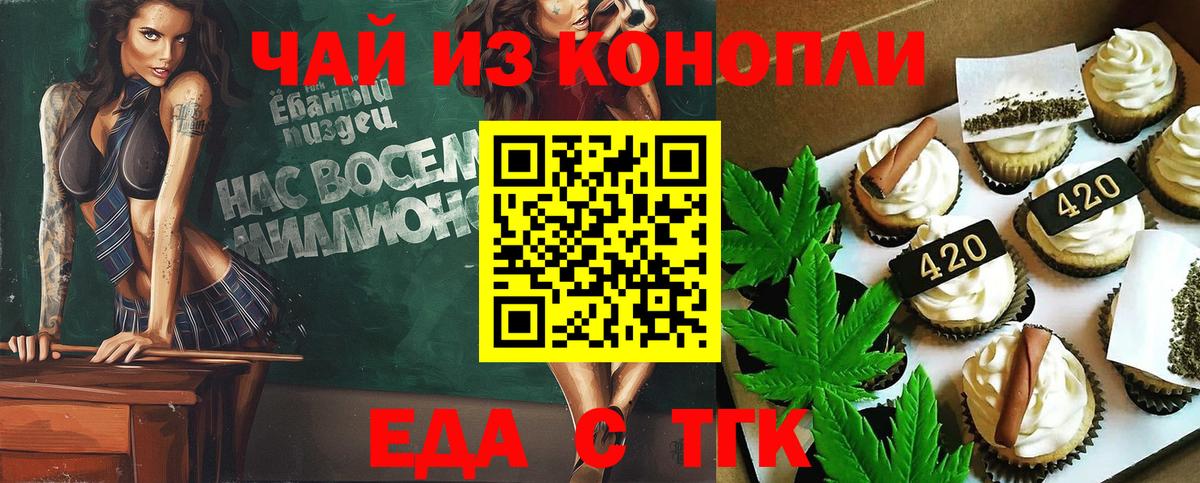 Canna-Cookies конопля  Вход с VPN  Невинномысск 