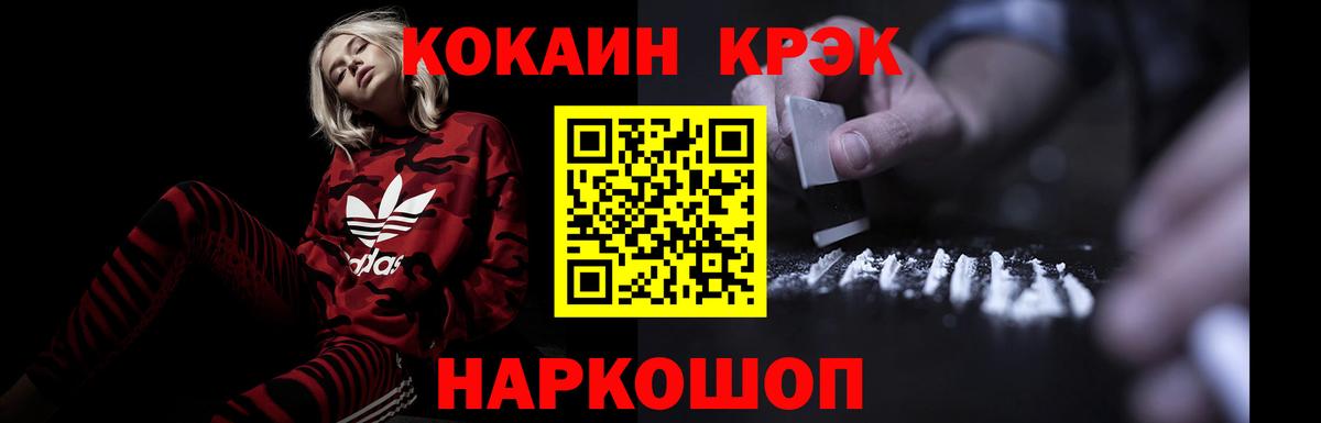 КОКАИН Боливия  COCAIN 98%  Вход с VPN  Невинномысск 