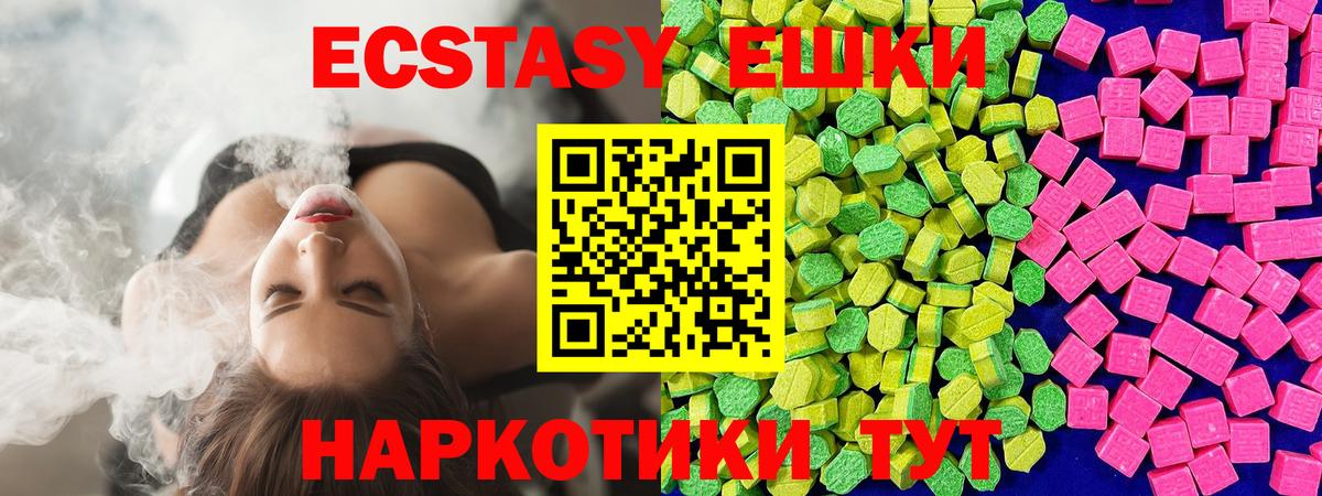 ЭКСТАЗИ диски Невинномысск