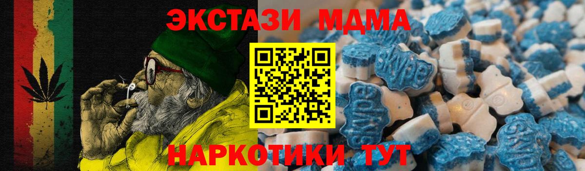 Невинномысск  ЭКСТАЗИ 280мг  Вход с VPN  Экстази  ЭКСТАЗИ 250 мг 