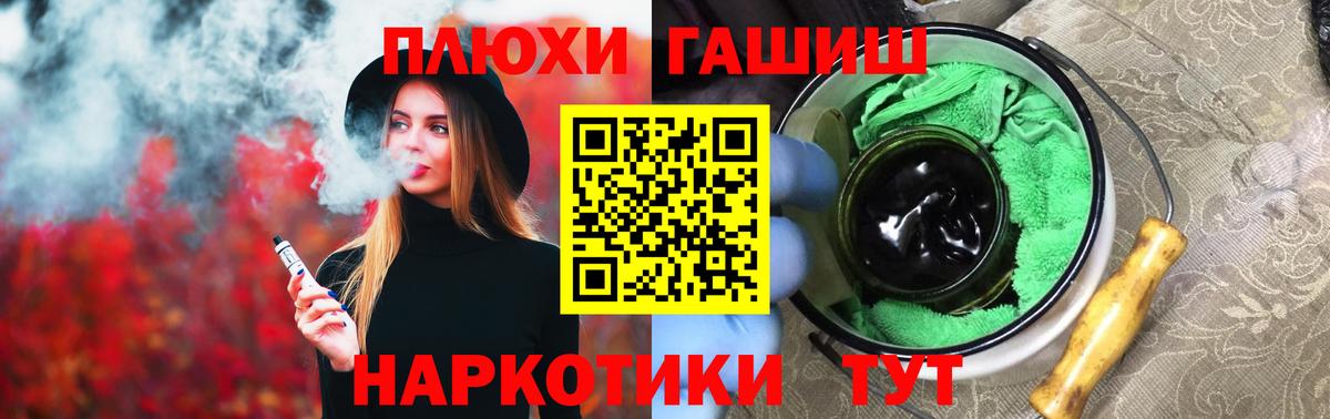 ГАШИШ VHQ  Гашиш Cannabis  Вход с VPN  Невинномысск 