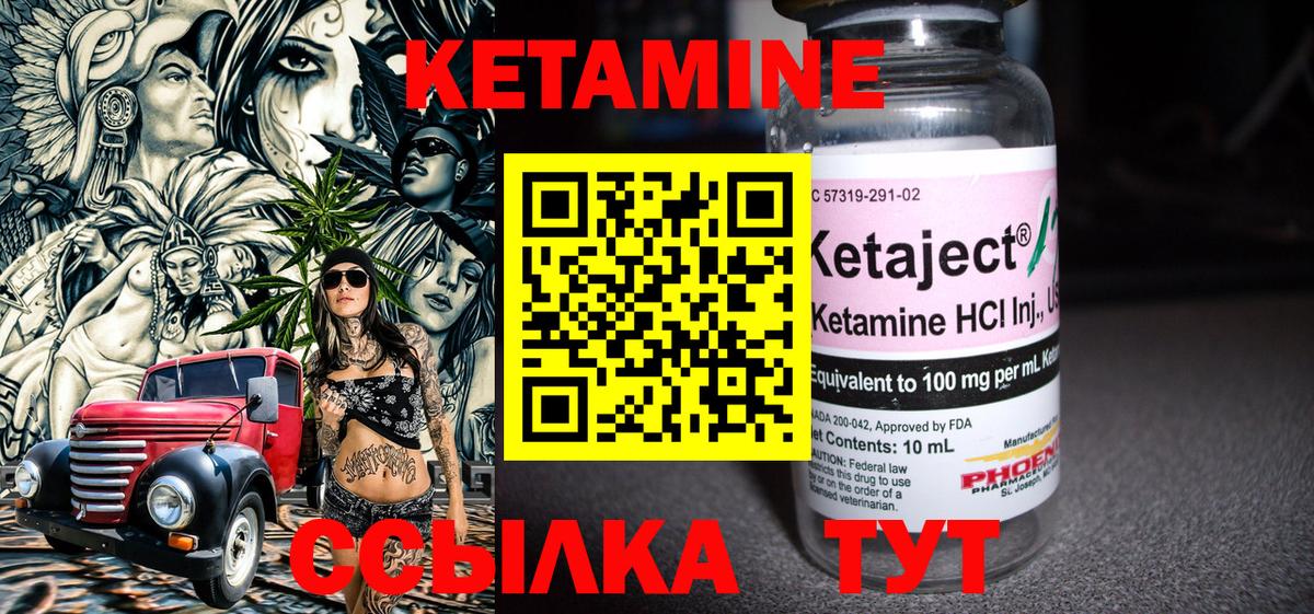 Кетамин ketamine  Вход с VPN  Невинномысск  Кетамин ketamine 