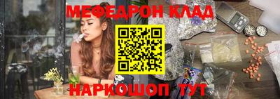меф VHQ Гусь-Хрустальный