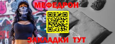 меф VHQ Гусь-Хрустальный