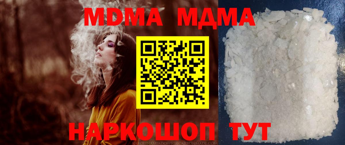MDMA VHQ Невинномысск