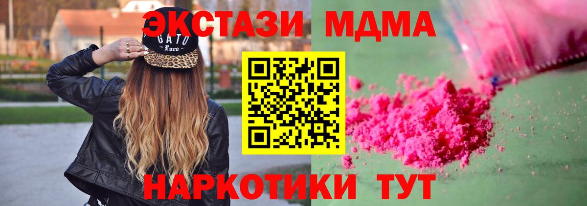 MDMA  МДМА VHQ  Вход с VPN  МДМА crystal  Невинномысск 