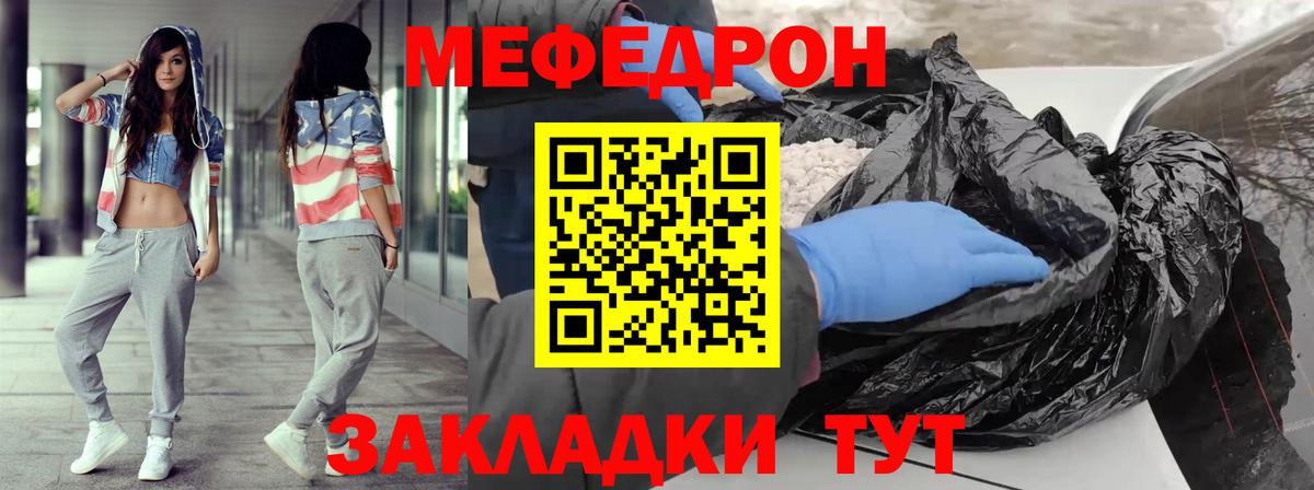Меф кристаллы Невинномысск
