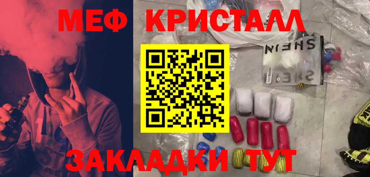 купить закладку  Мефедрон 4 MMC  Вход с VPN  Мефедрон  Невинномысск  МЕФ кристаллы 