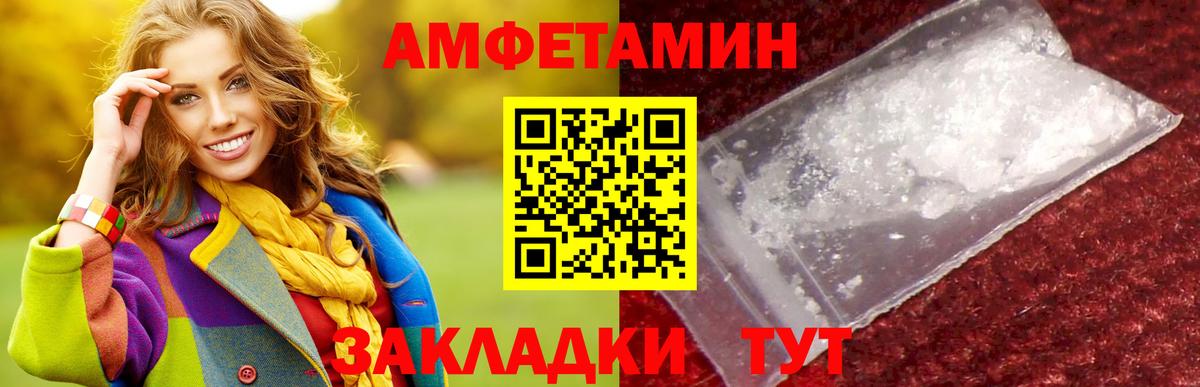 Первитин винт  Вход с VPN  МЕТАМФЕТАМИН  Невинномысск 