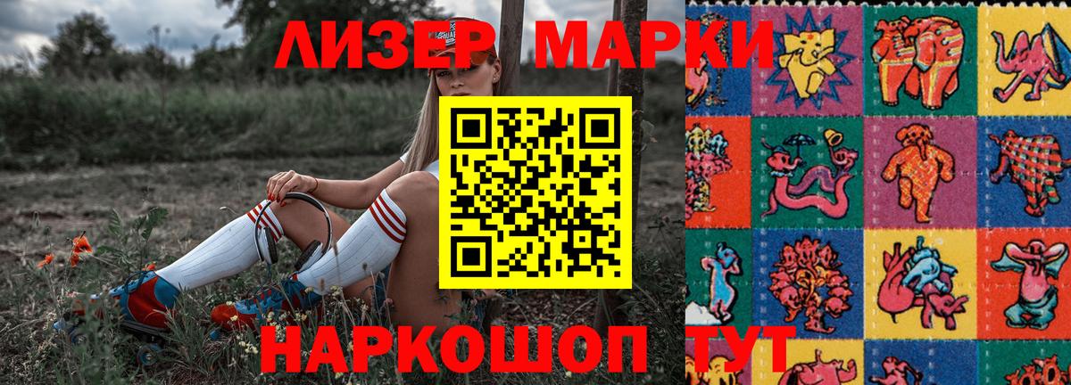 Невинномысск  Марки 25I-NBOMe 1,8мг  Вход с VPN  Марки 25I-NBOMe 1,8мг 