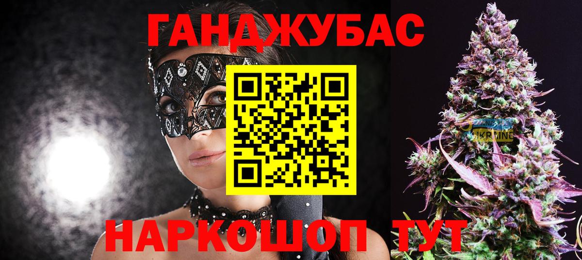 МАРИХУАНА Ganja  Вход с VPN  Конопля гибрид  Конопля AK-47  Невинномысск 